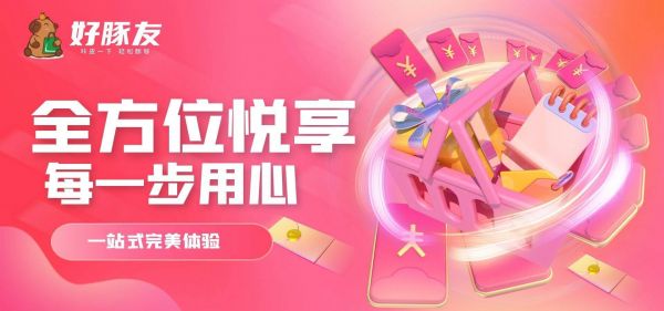 AI+大数据双赋能：好豚友解锁新青年购物新范式