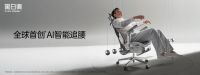 黑白调荣膺国际级质量认证，铸就人体工学椅行业品质标杆