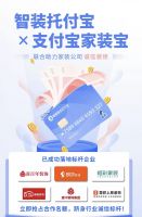 智装天下与支付宝“家装宝”达成战略合作，携手多家头部装企共推“可信家装”新标准