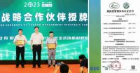兔宝宝：筑牢“碳”管理基石 引领行业向绿而行  把握政策机遇，率先响应国家部署