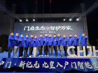 门启生态，智护万家 | 九皇智联生态入户门新品发布会盛大举行