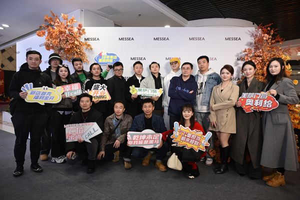 美事发生!美萨门窗旗舰店启幕,设计师微醺派对欢乐相聚