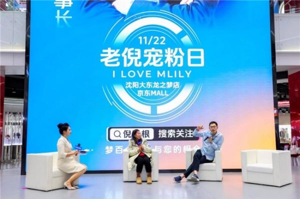 关怀老年人群睡眠健康，梦百合倪张根亮相沈阳发布适老化智能床新品