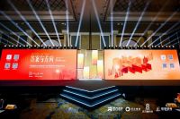 金可儿亮相年度酒店行业峰会，持续助力高端睡眠焕新体验