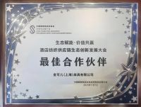 金可儿亮相年度酒店行业峰会，持续助力高端睡眠焕新体验