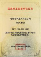 国家标准起草单位！格峰200+专利，引领隐藏式晾晒4.0时代