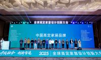 智慧破界，场景新生：FotileStyle荣膺中国高定家居品牌