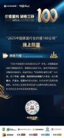 家居周十条 | 10月家具零售额增长9.6%、2025家居行业价值100公司线上投票开启、梦天家居终止重大资产重组…