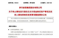 家居周十条 | 10月家具零售额增长9.6%、2025家居行业价值100公司线上投票开启、梦天家居终止重大资产重组…