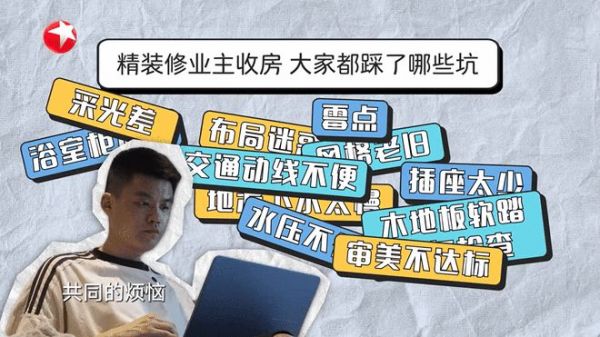 《梦想改造家》× tetti台迪：40天极限改造精装房