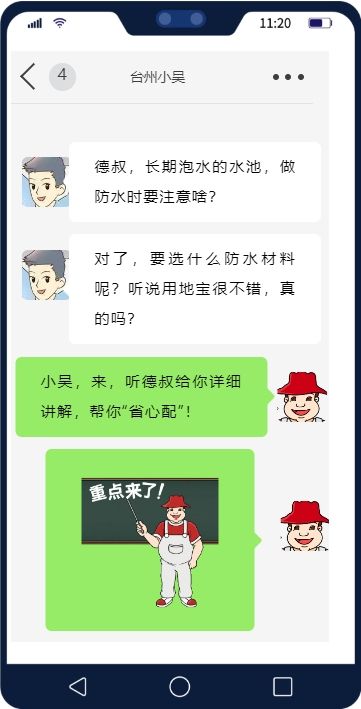 水池要做防水，选啥材料好？