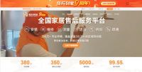 9年来，为什么350万+商家选择奇兵到家？答案很简单：师傅覆盖更广