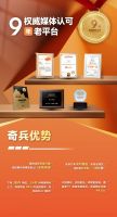 相伴九载，匠心依旧：奇兵到家以“数字匠心”重塑家居售后服务生态版图
