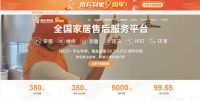 相伴九载，匠心依旧：奇兵到家以“数字匠心”重塑家居售后服务生态版图