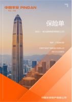 双重保障用瓦无忧：星辉合金陶瓷瓦产品全系列投保中国平安产品责任险和质量保证保险