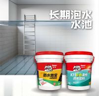 水池要做防水，选啥材料好？