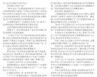 欧派家居再度获人民日报点赞！