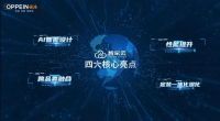 欧派家居再度获人民日报点赞！