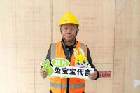 质量安全万里行|兔宝宝难燃胶合板助力成都高端工程，筑牢建筑安全防线