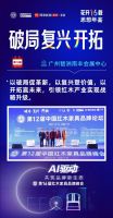 第16届红木品牌峰会：以AI为笔，共同解开品牌价值升维的密码