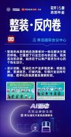 第16届红木品牌峰会：以AI为笔，共同解开品牌价值升维的密码
