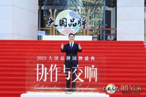 从环保先锋到零碳标杆！云峰莫干山荣膺大国品牌年度品牌的三十年绿色长征