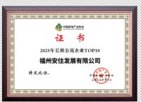 U厝公寓以实力诠释长租公寓“好房子”