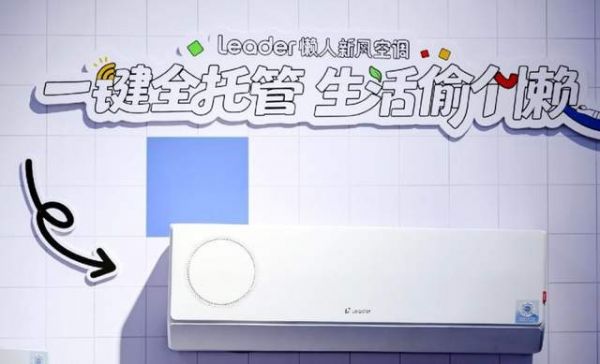 漠河等多地达到-35℃！统帅懒人空调实测：制热稳定