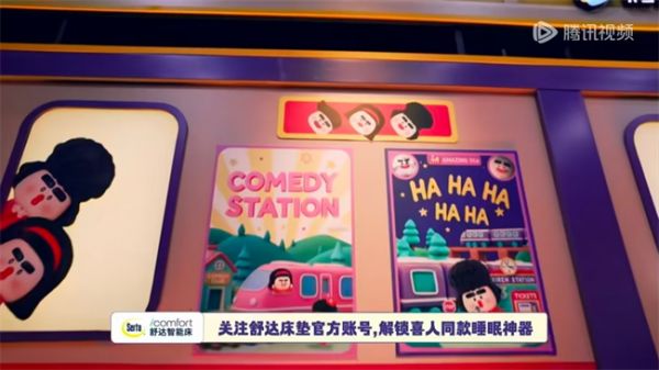 舒达智能床：《喜人奇妙夜2》同款“秒睡”秘籍大公开！