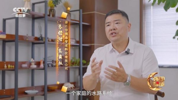 不简单|倍德洛入选央视《强国智造》与新华网好物甄选