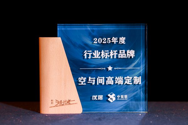2025年度时代追光者颁奖盛典圆满落幕,空与间高端定制荣获2025年度行业标杆品牌