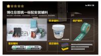 门窗界的“胖东来”！博仕门窗以硬核标准入选“十大品牌”