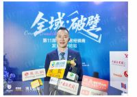 中国家居经销商论坛闭幕：尚驰携手博天，开启高质量发展新篇章