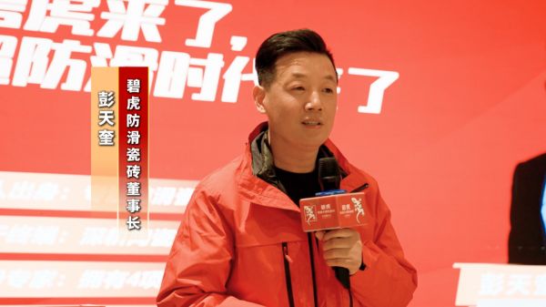 加盟热潮席卷三湘|碧虎湘西南区域招商会圆满收官