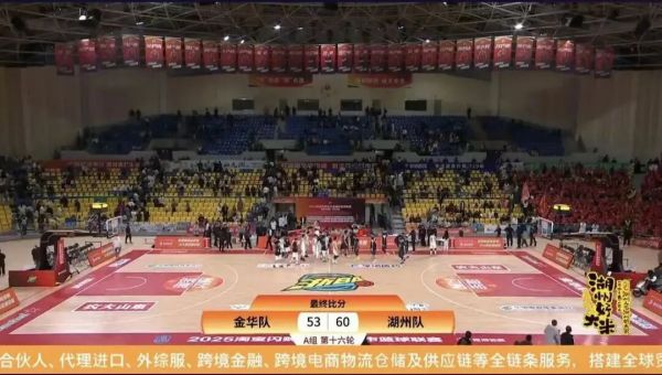 60:53湖州队,胜!兔宝宝助力浙BA湖州队