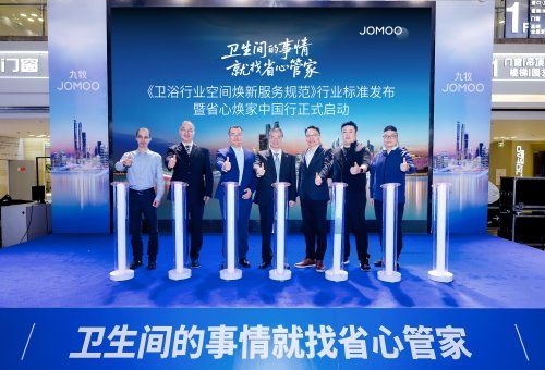 卫浴焕新改造还能这么做?九牧又在刷新行业记录