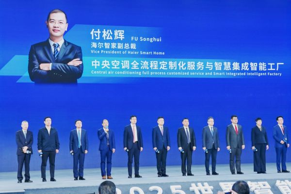 海尔智家旗下智慧楼宇入选首批领航级智能工厂