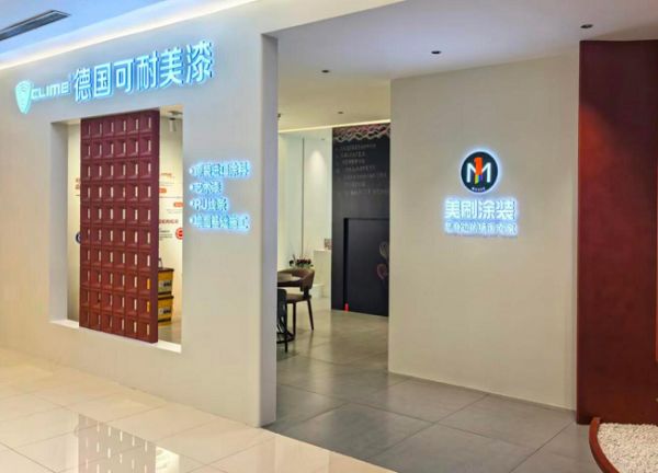 轻资产高回报,美刷涂装诚招城市合伙人