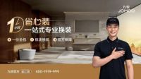 卫浴焕新改造还能这么做？九牧又在刷新行业记录