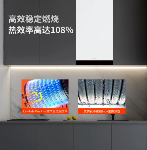 冷凝炉怎么选?菲斯曼B1JG冷凝炉功率选型指南