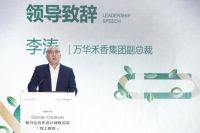 万华禾香携手京东全屋定制，以“绿色智造+数字零售”共筑高端家居新范式