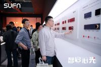 三峰照明阳春华：以高端智慧照明与设计师生态，诠释品牌的专注与温度