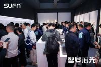 三峰照明阳春华：以高端智慧照明与设计师生态，诠释品牌的专注与温度