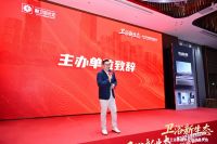 卫浴新生态大会佛山圆满落幕 共探破局之道赋能产业转型