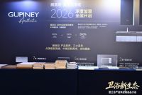 卫浴新生态大会佛山圆满落幕 顾派尼轻高定引领破局之路