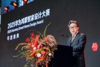 连续两届，再攀新高：2025华为鸿蒙智家设计大赛年度盛典与设计师共迎空间智能化浪潮