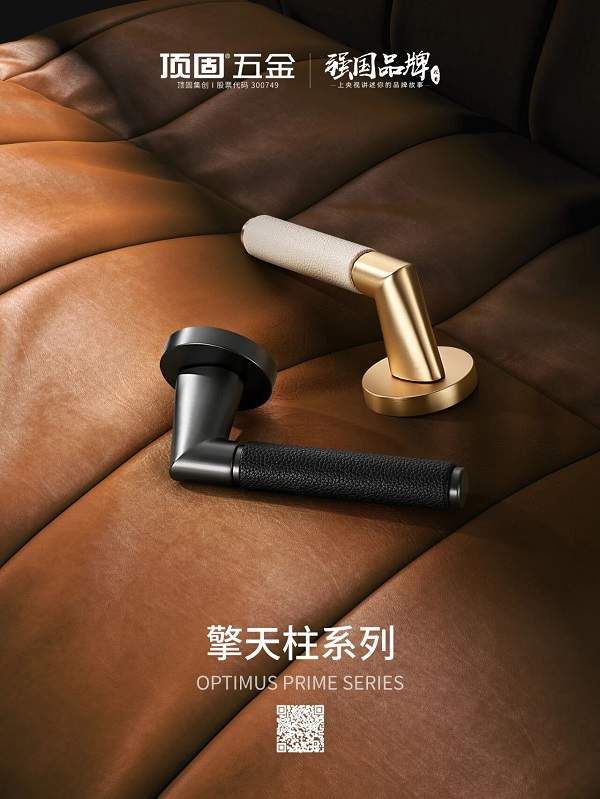 东方神话与工业美学的碰撞丨顶固擎天柱系列门锁的设计哲学