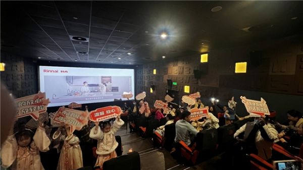 林内多地举办客户答谢观影会 回馈用户传递品牌温度
