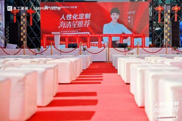 良工家装湖州超级馆焕新启幕，树立“人性化定制整装”新标杆！