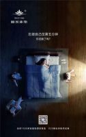 浴火而生，大国匠心：睡莲家居的品牌升级与时代答卷